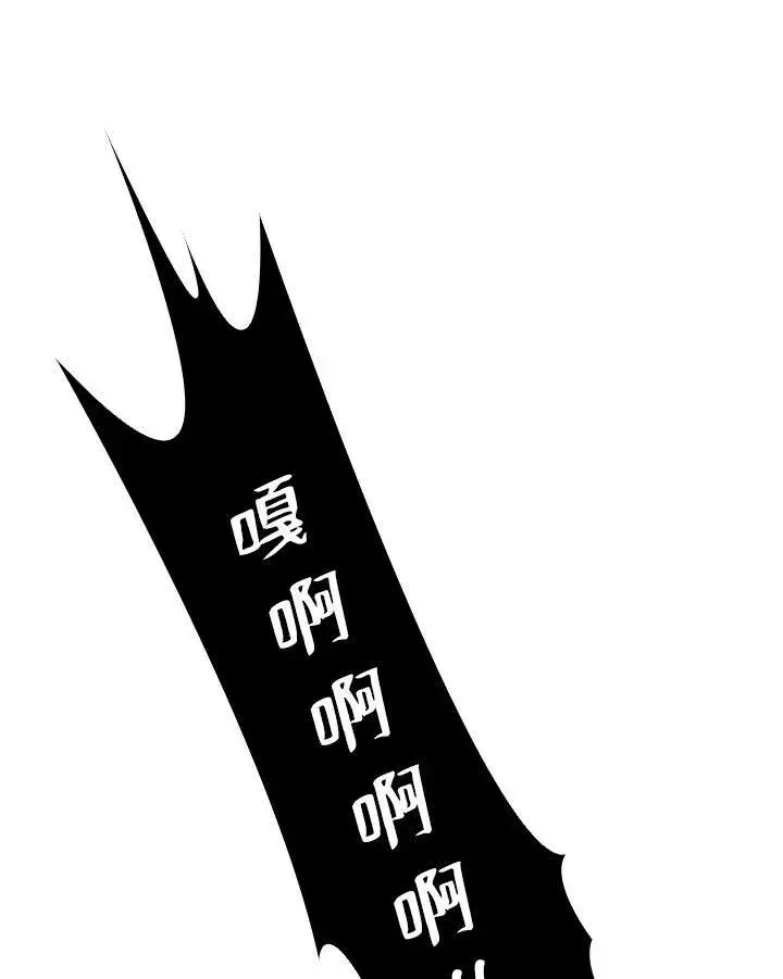 《驯兽大师》第45话图123