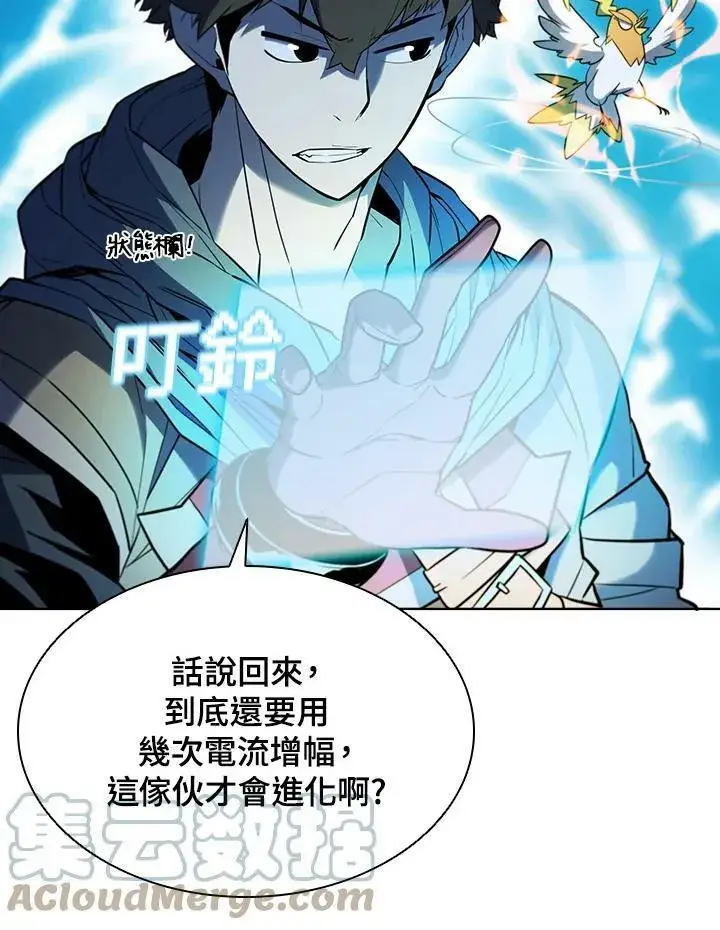 《驯兽大师》第45话图13