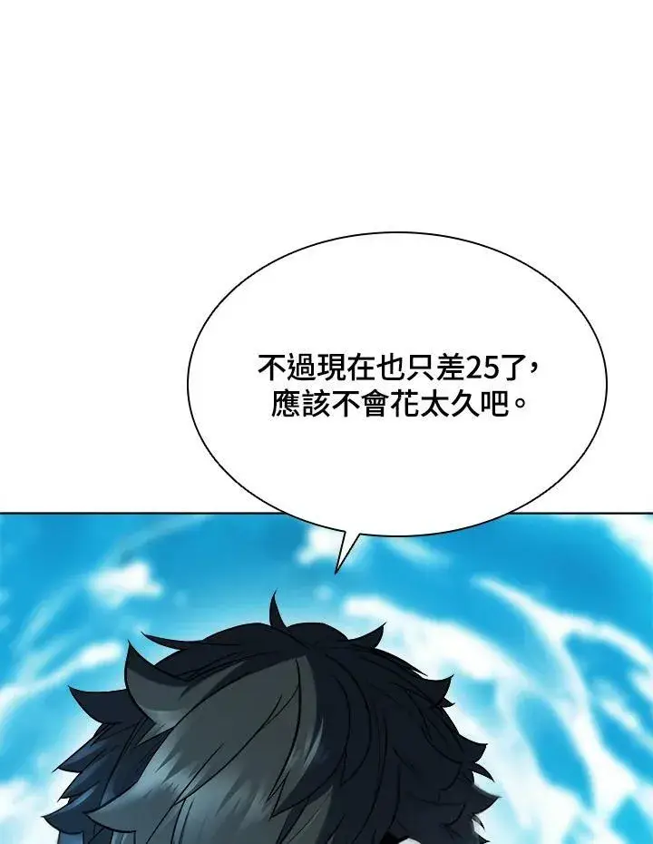 《驯兽大师》第45话图16