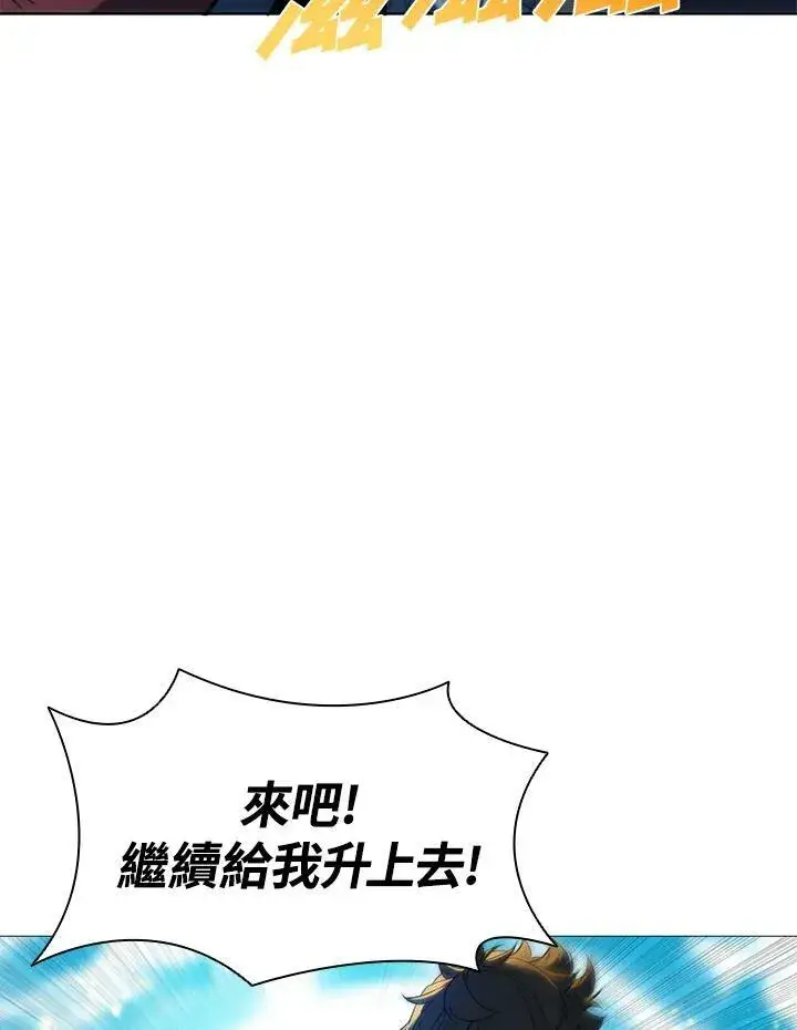 《驯兽大师》第45话图18
