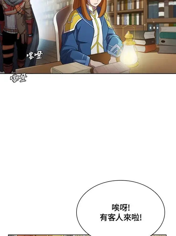 《驯兽大师》第45话图24