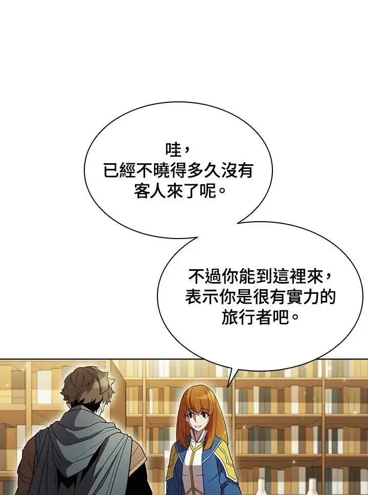 《驯兽大师》第45话图26