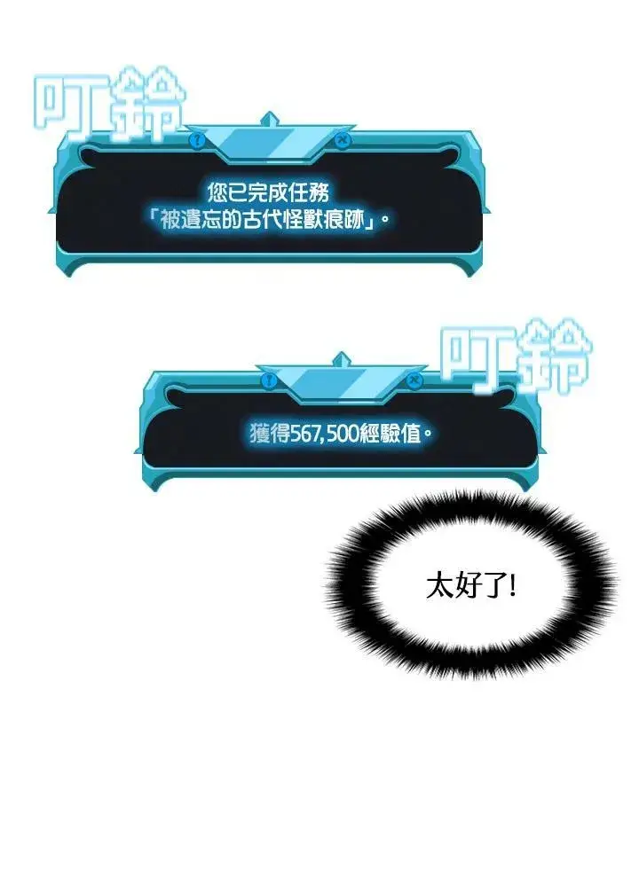 《驯兽大师》第45话图28