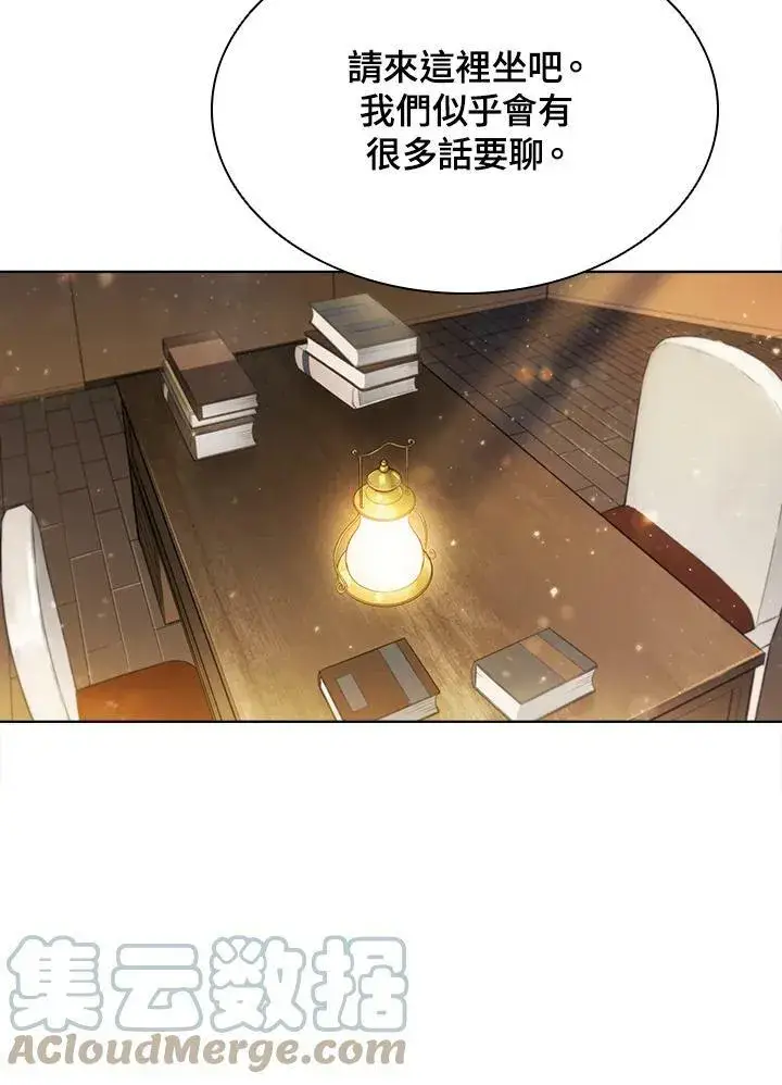 《驯兽大师》第45话图33