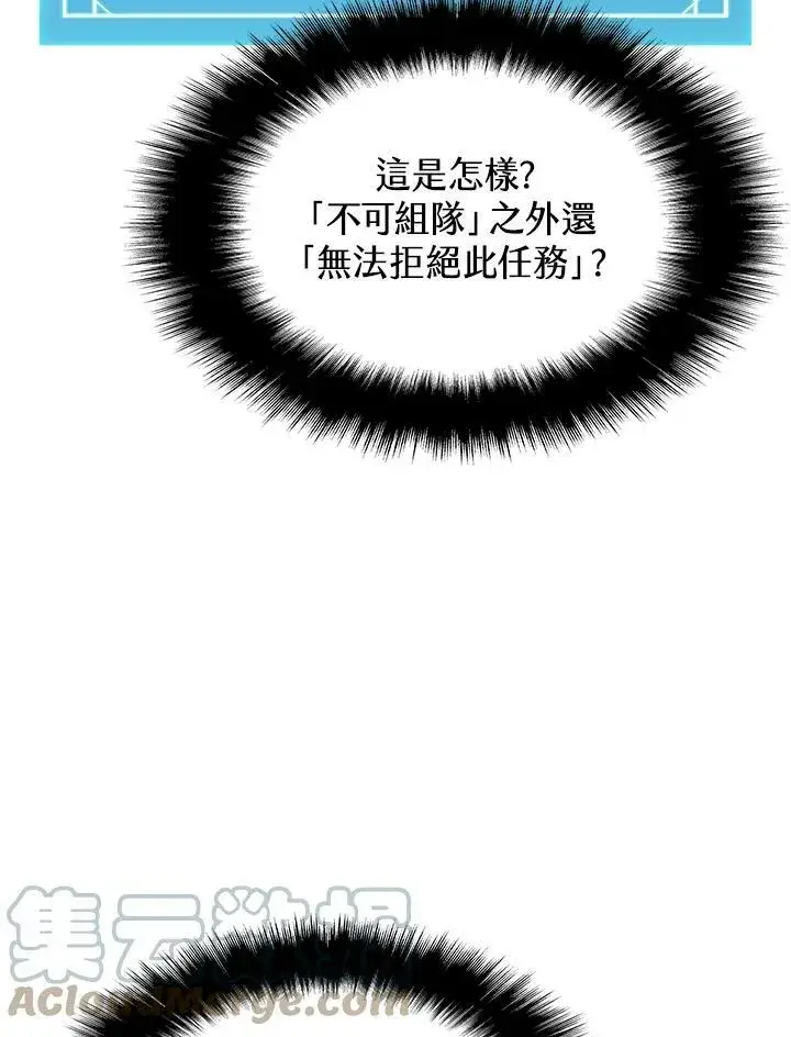 《驯兽大师》第45话图41