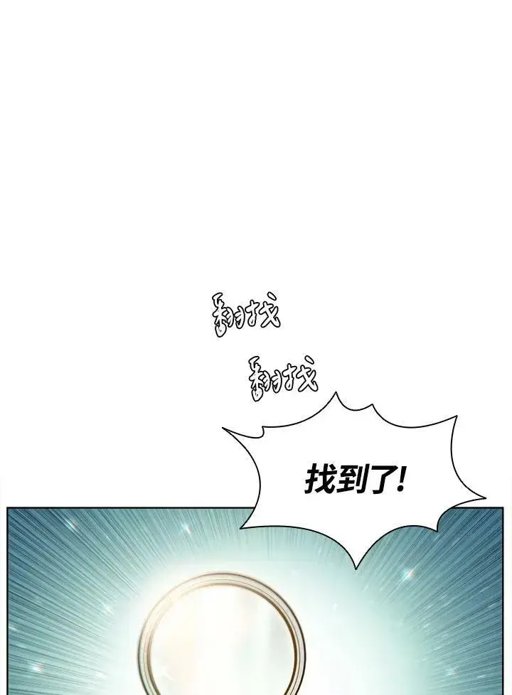 《驯兽大师》第45话图47