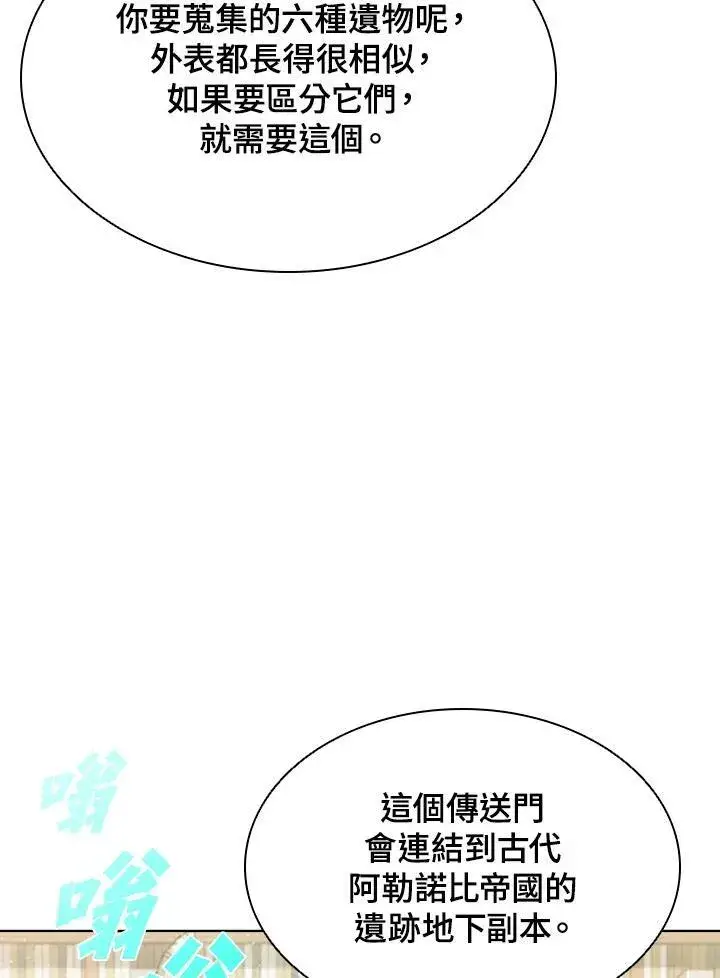 《驯兽大师》第45话图50