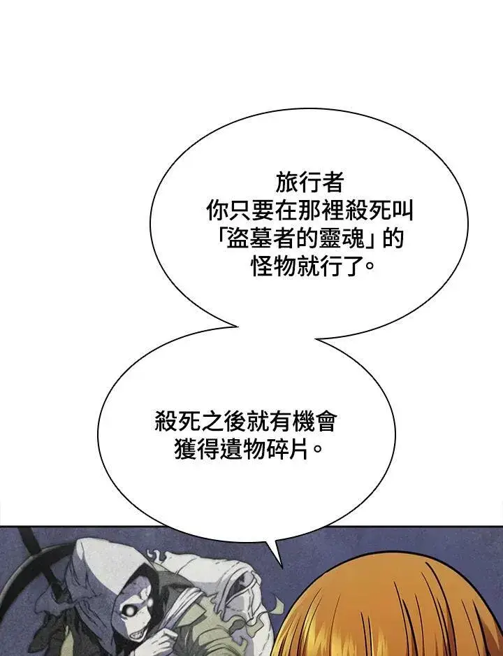 《驯兽大师》第45话图52
