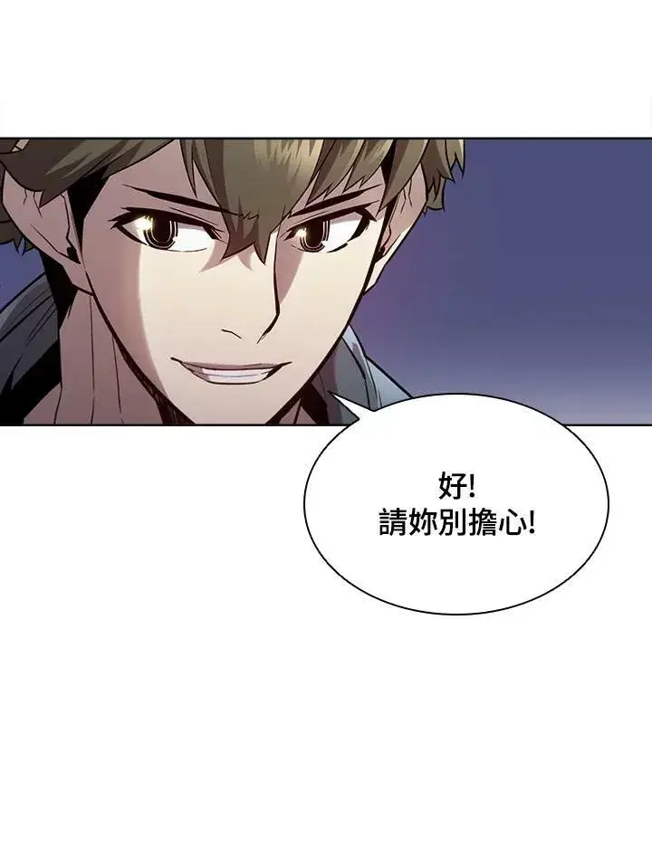 《驯兽大师》第45话图56