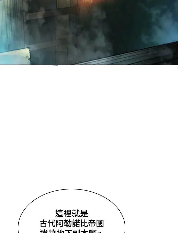 《驯兽大师》第45话图59