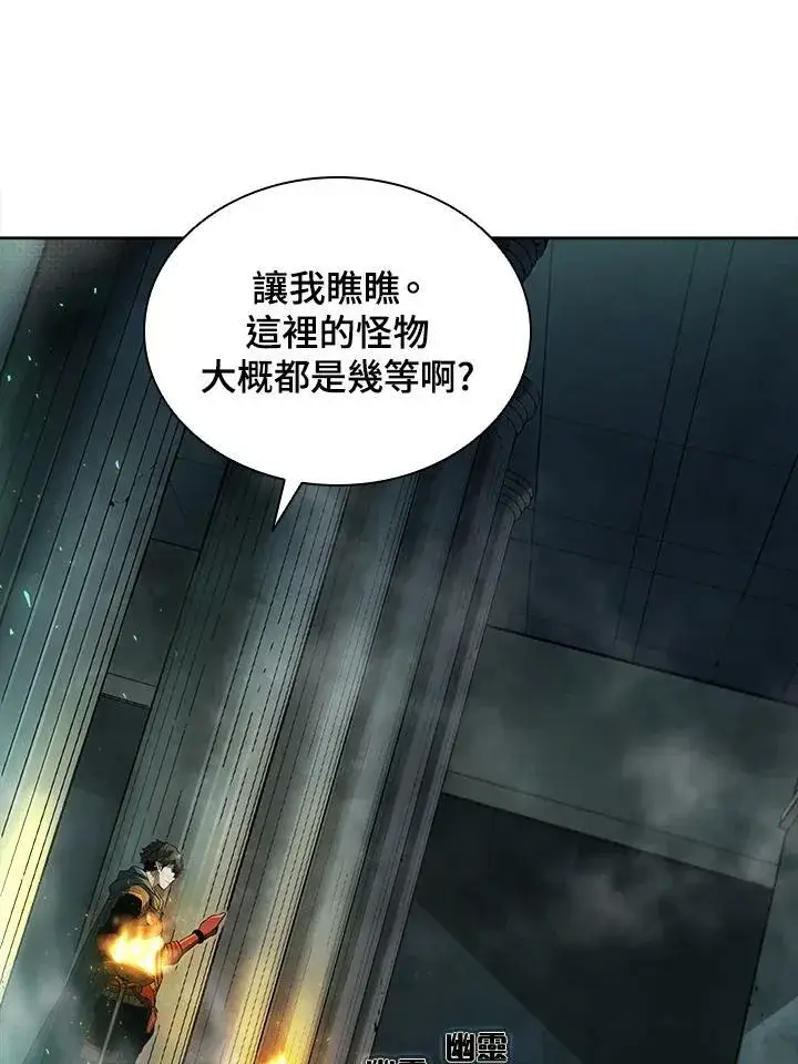 《驯兽大师》第45话图62