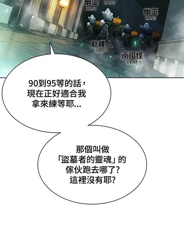 《驯兽大师》第45话图63