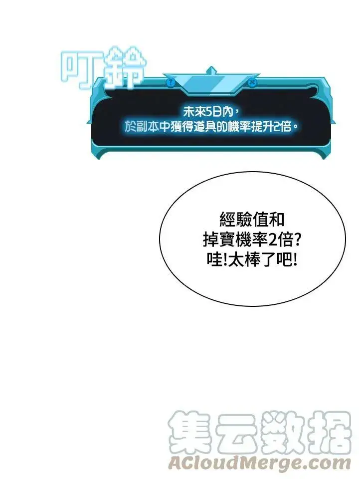 《驯兽大师》第45话图65