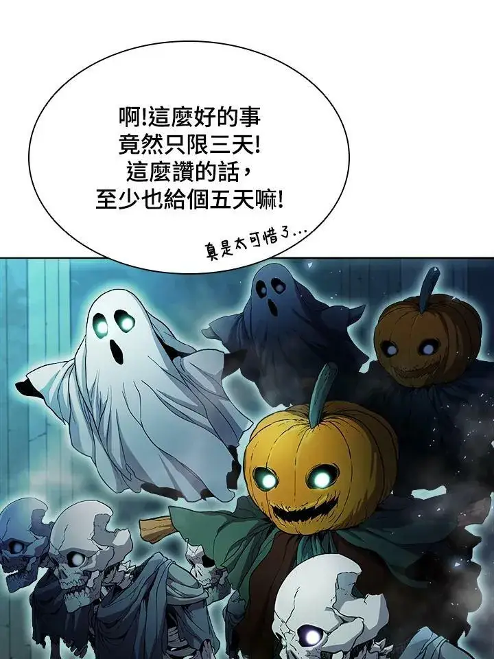 《驯兽大师》第45话图66