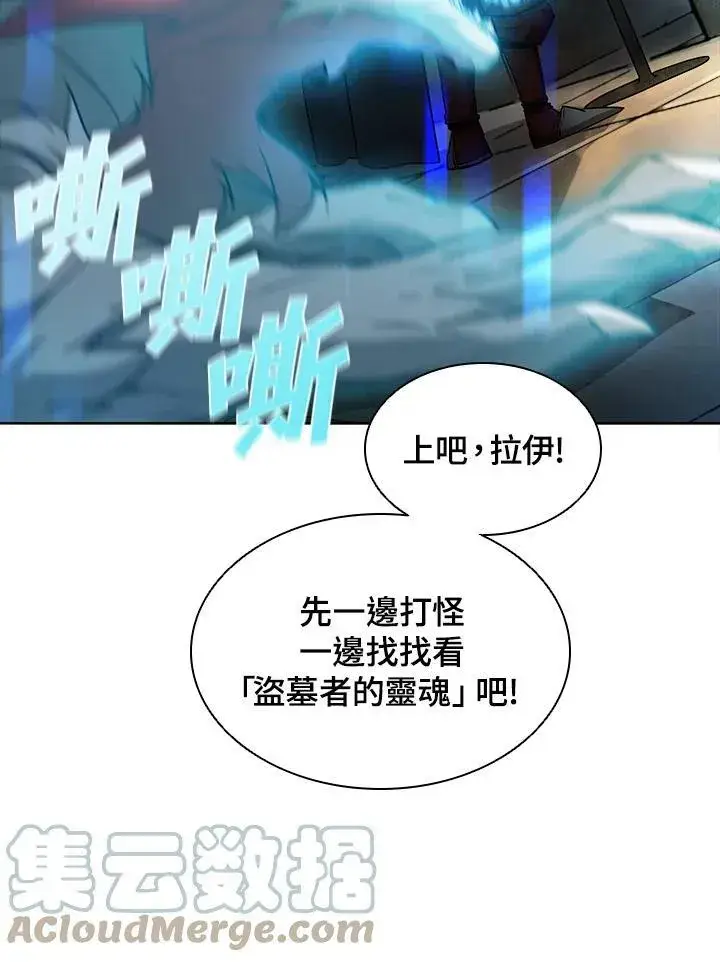 《驯兽大师》第45话图69