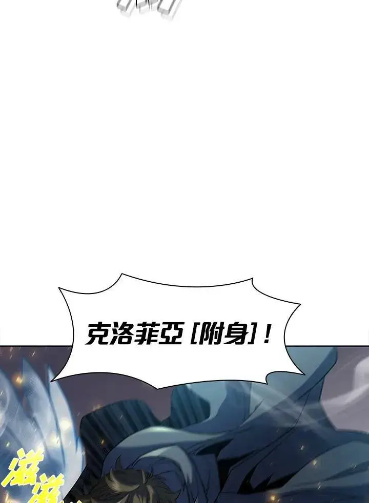 《驯兽大师》第45话图76