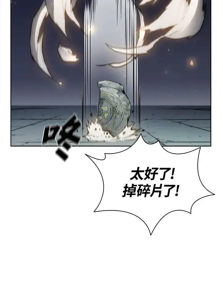《驯兽大师》第45话图87