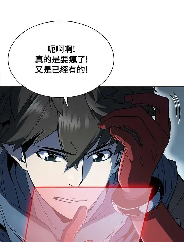 《驯兽大师》第45话图91
