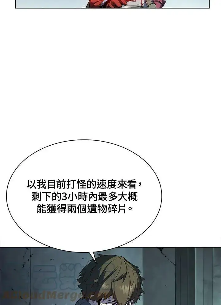 《驯兽大师》第45话图97