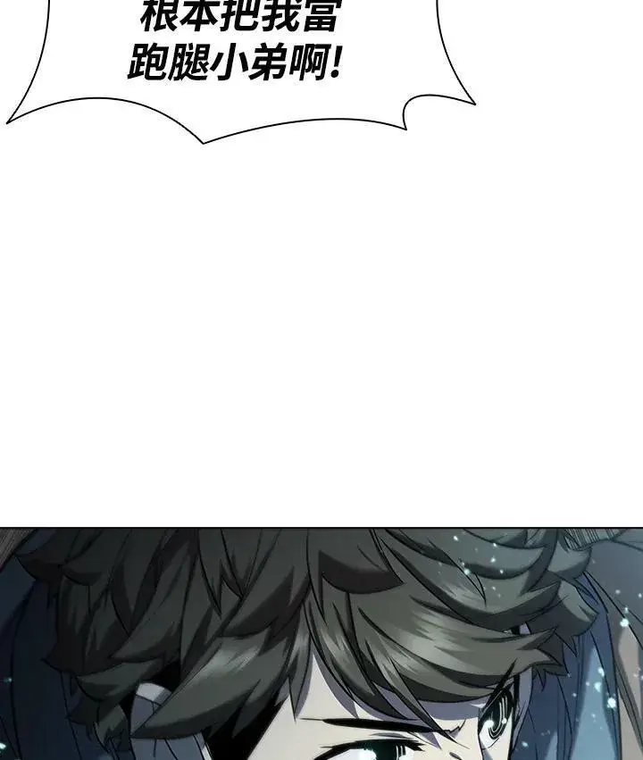 《驯兽大师》第46话图102
