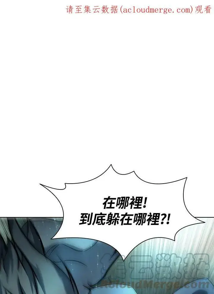《驯兽大师》第46话图105