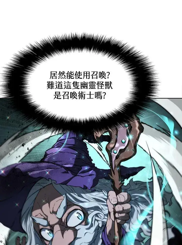 《驯兽大师》第46话图16