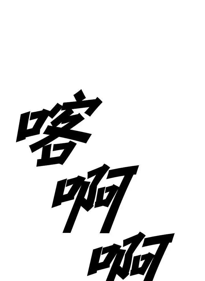 《驯兽大师》第46话图3