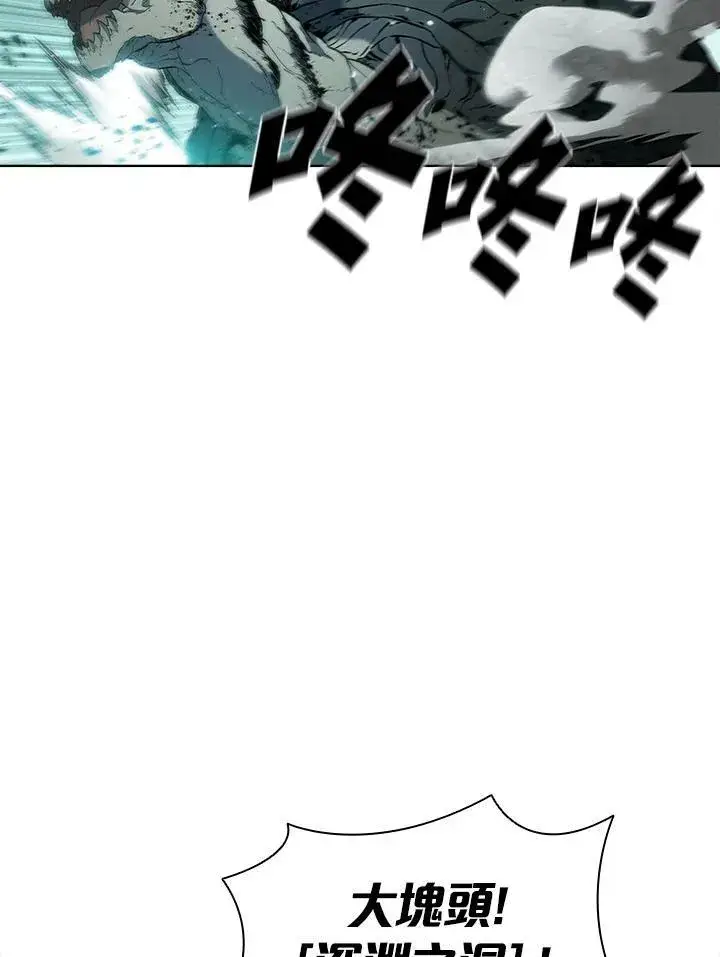 《驯兽大师》第46话图39