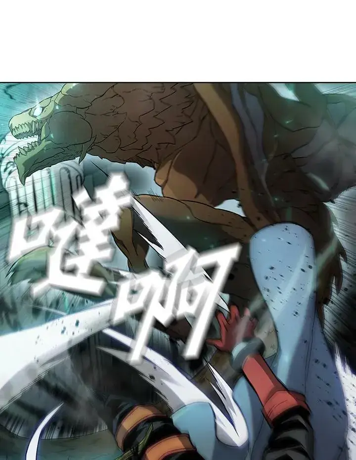 《驯兽大师》第46话图55