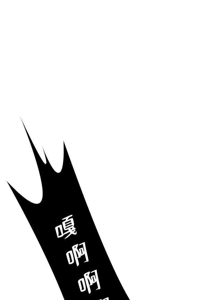 《驯兽大师》第46话图6