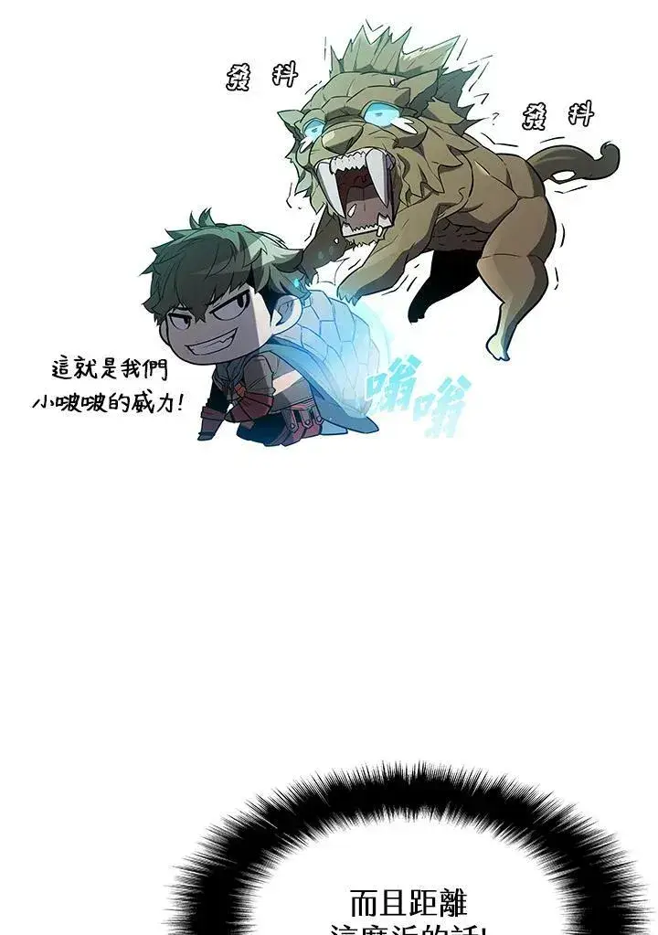 《驯兽大师》第46话图63