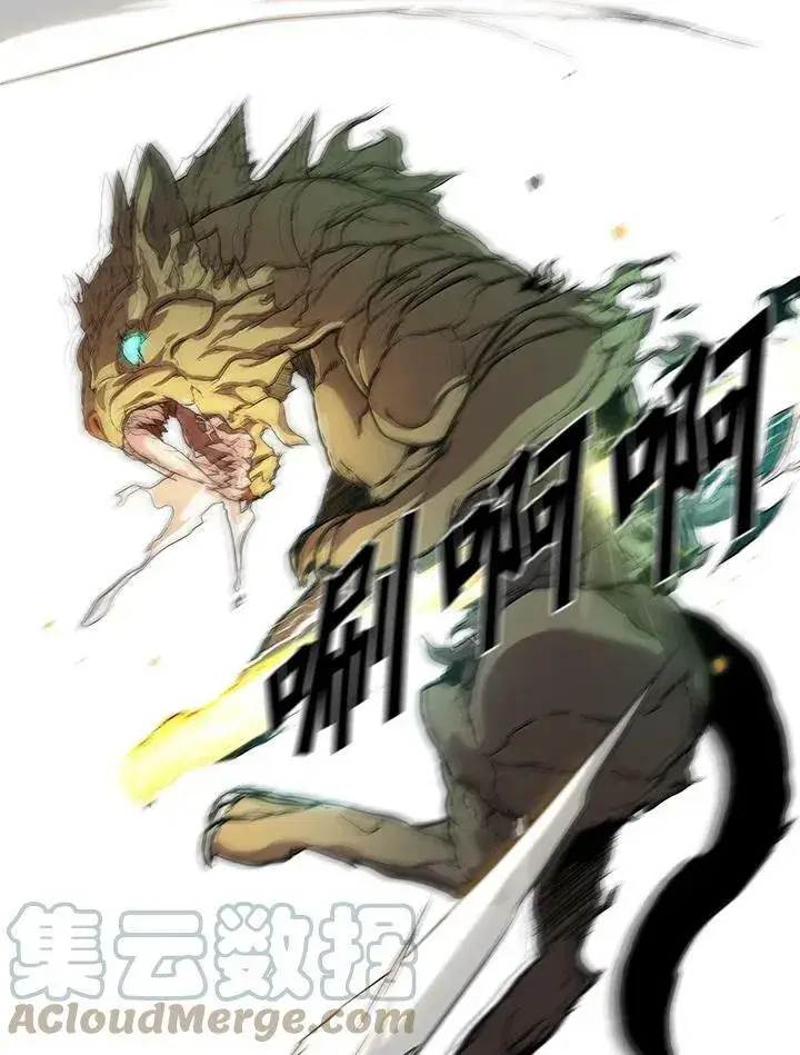 《驯兽大师》第46话图69