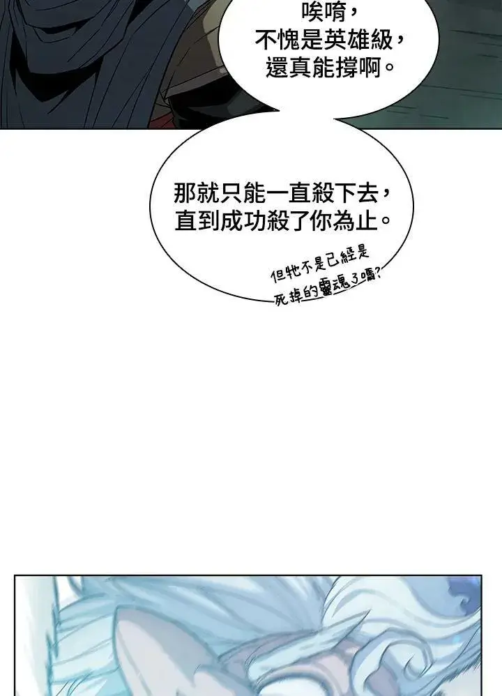 《驯兽大师》第46话图86