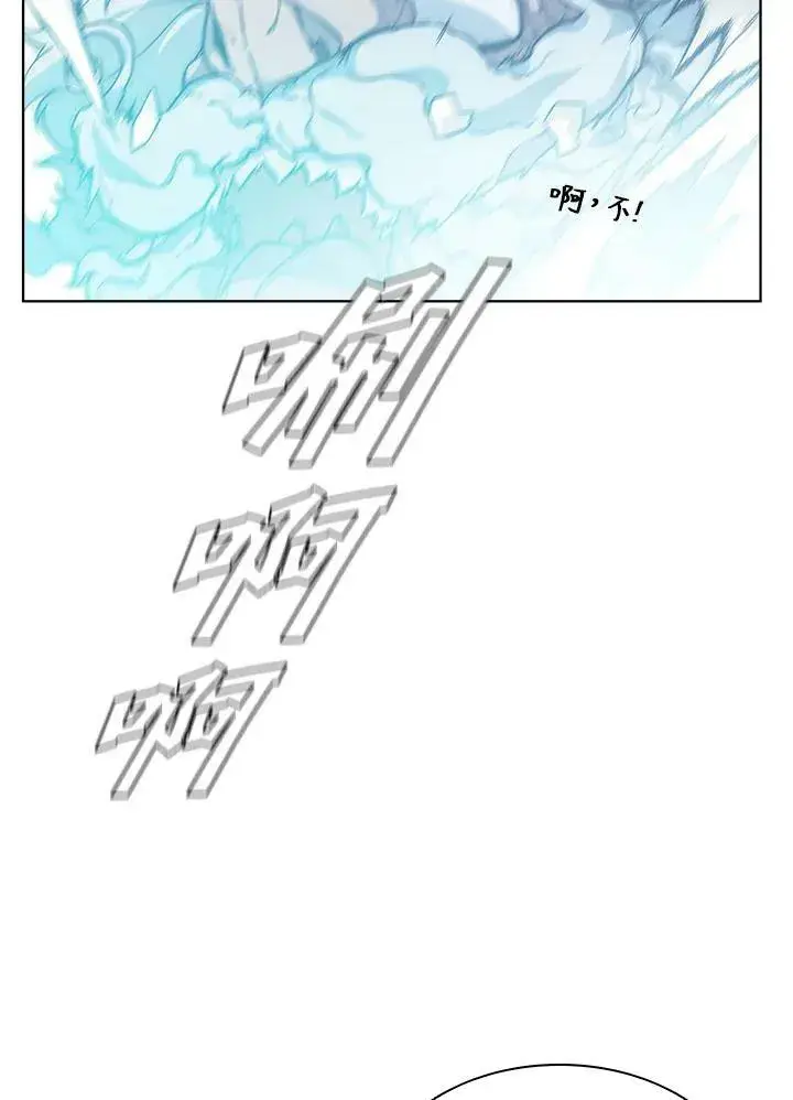 《驯兽大师》第46话图87