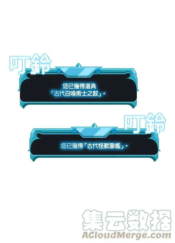 《驯兽大师》第46话图89