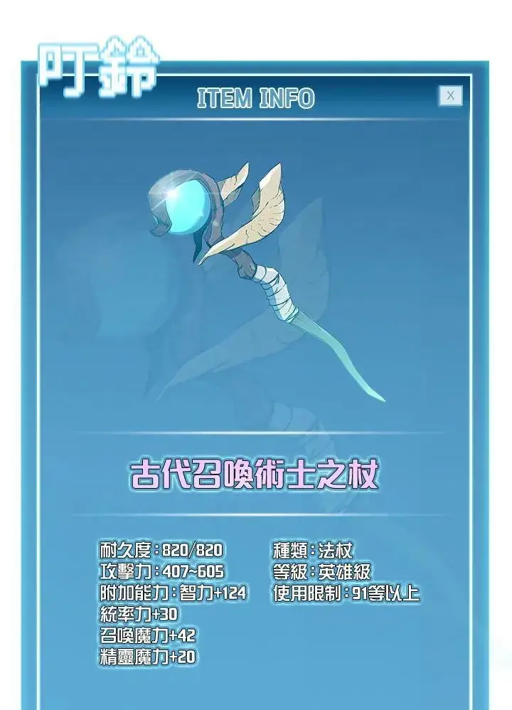 《驯兽大师》第46话图90