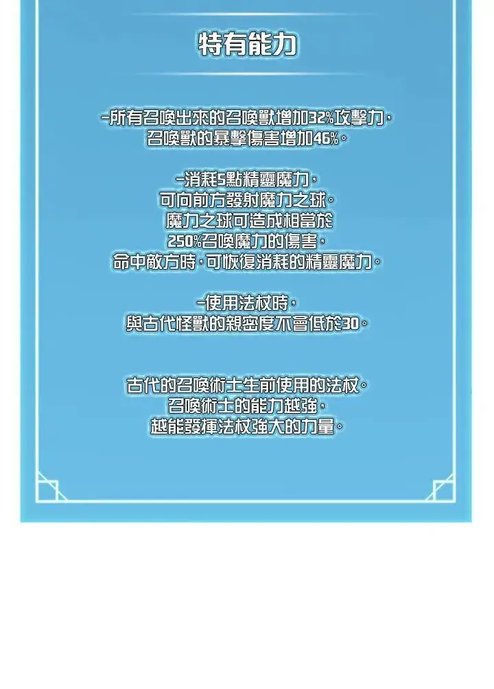 《驯兽大师》第46话图91