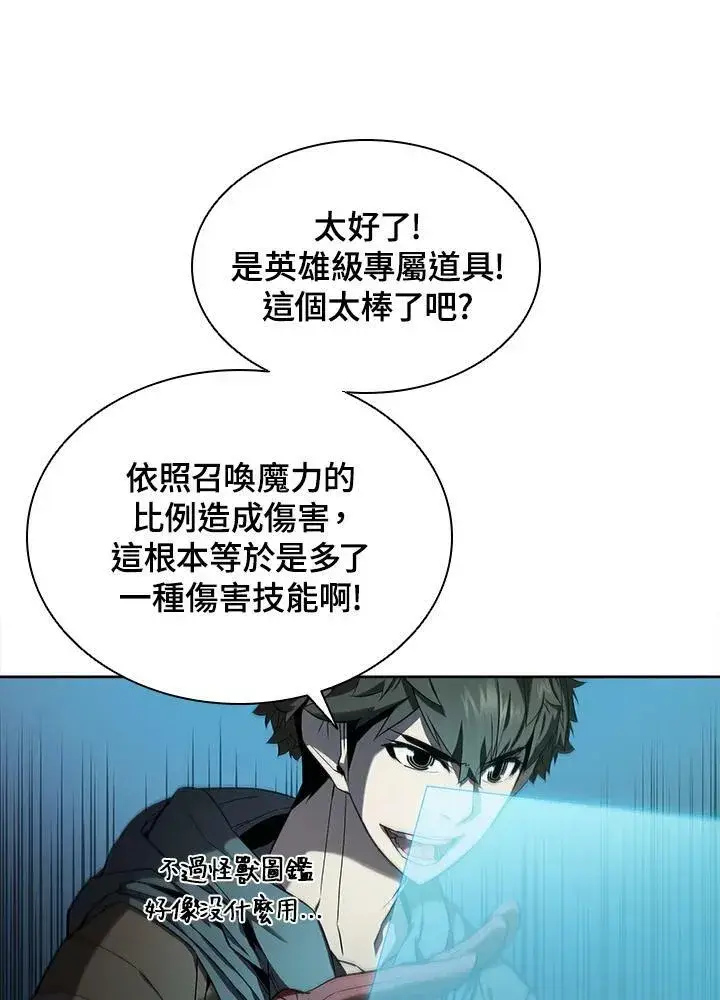 《驯兽大师》第46话图92