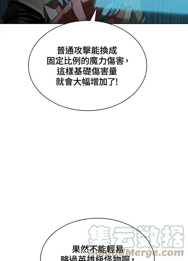 《驯兽大师》第46话图93
