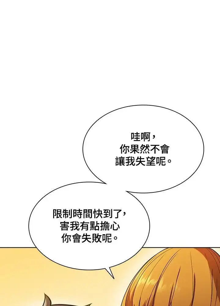 《驯兽大师》第47话图10