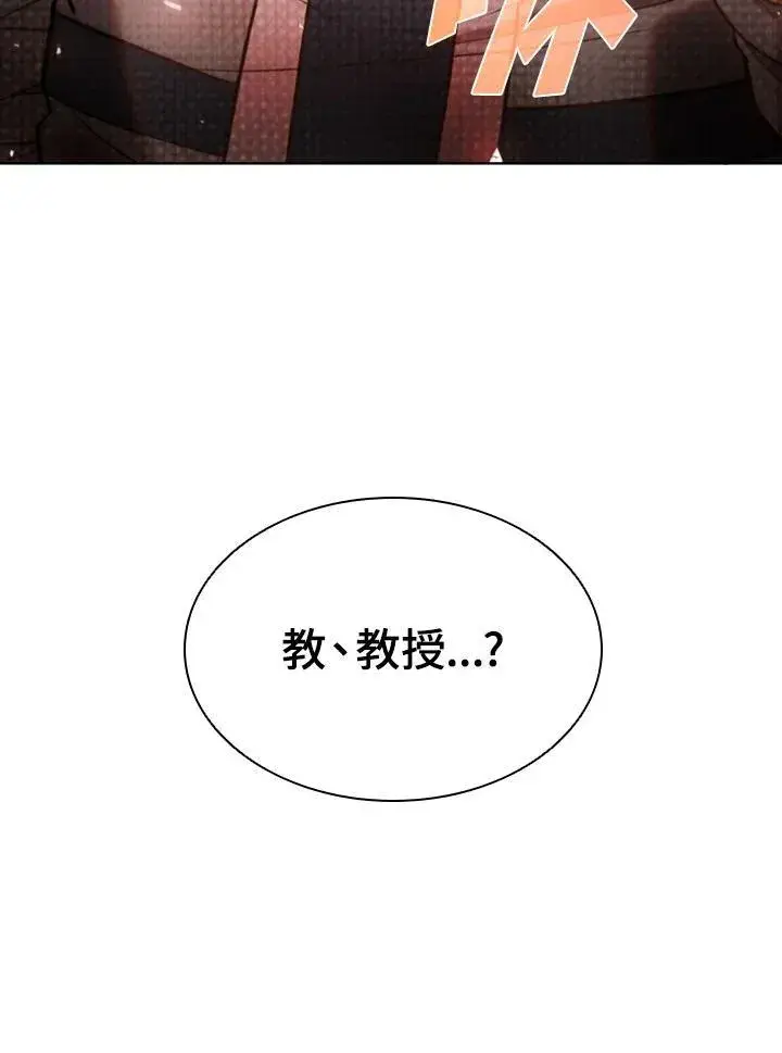 《驯兽大师》第47话图103