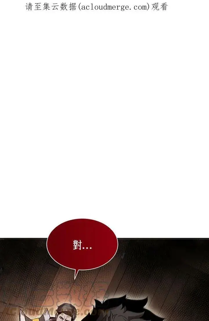 《驯兽大师》第47话图105