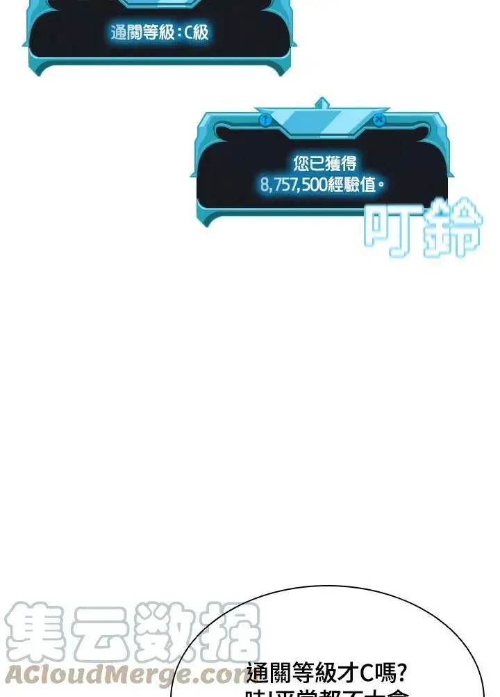 《驯兽大师》第47话图13