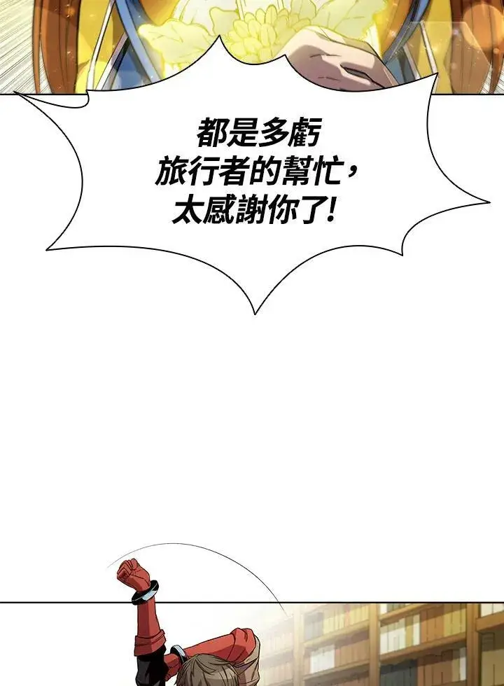 《驯兽大师》第47话图18