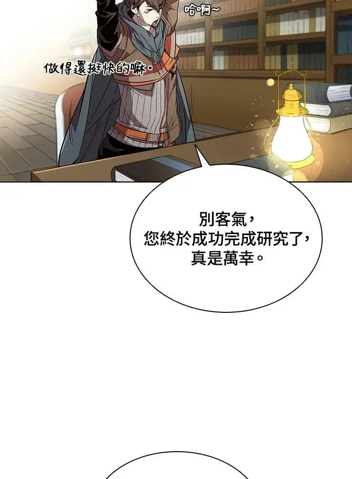 《驯兽大师》第47话图19