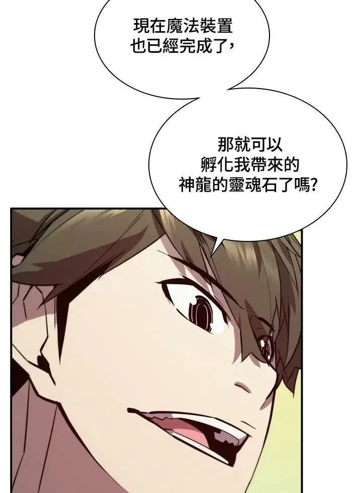 《驯兽大师》第47话图20