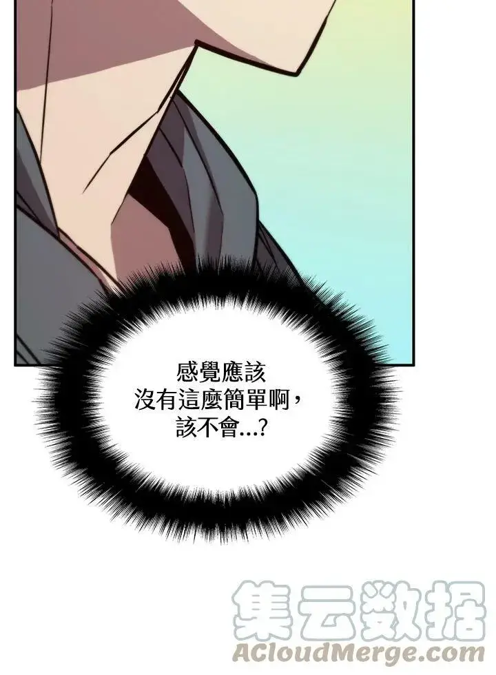 《驯兽大师》第47话图21