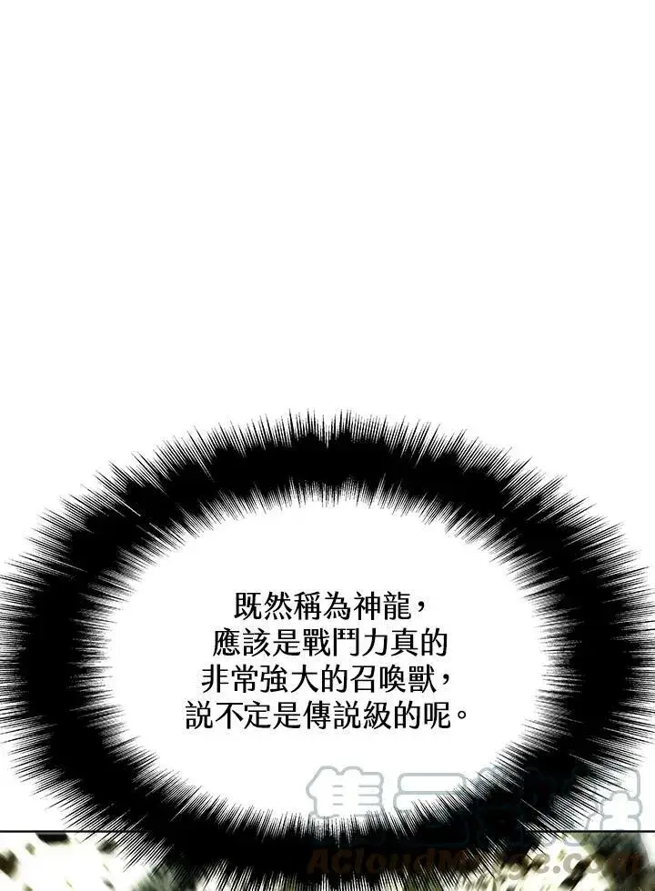 《驯兽大师》第47话图25