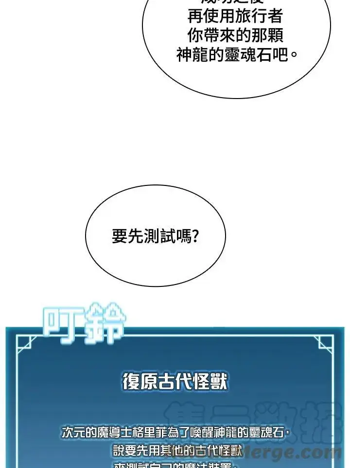 《驯兽大师》第47话图29