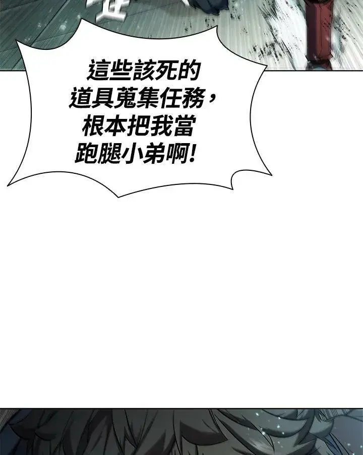 《驯兽大师》第47话图3